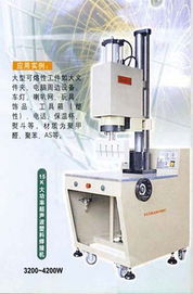重慶焊能超聲波機械廠 超聲波模具領域的專業(yè)制造者